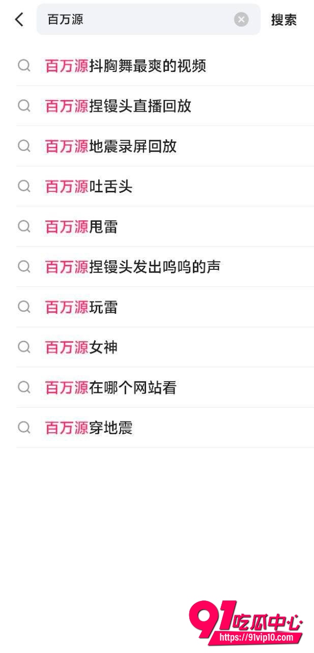 百万源9 百万源9