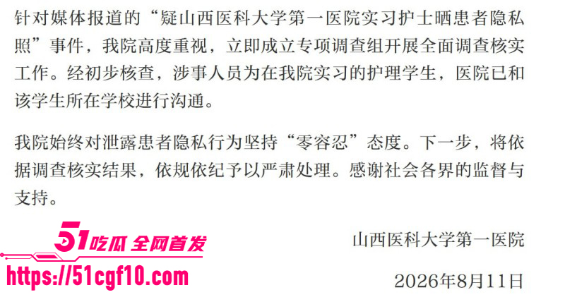 山西某医院实习护士晒患者隐私照011 山西某医院实习护士晒患者隐私照011