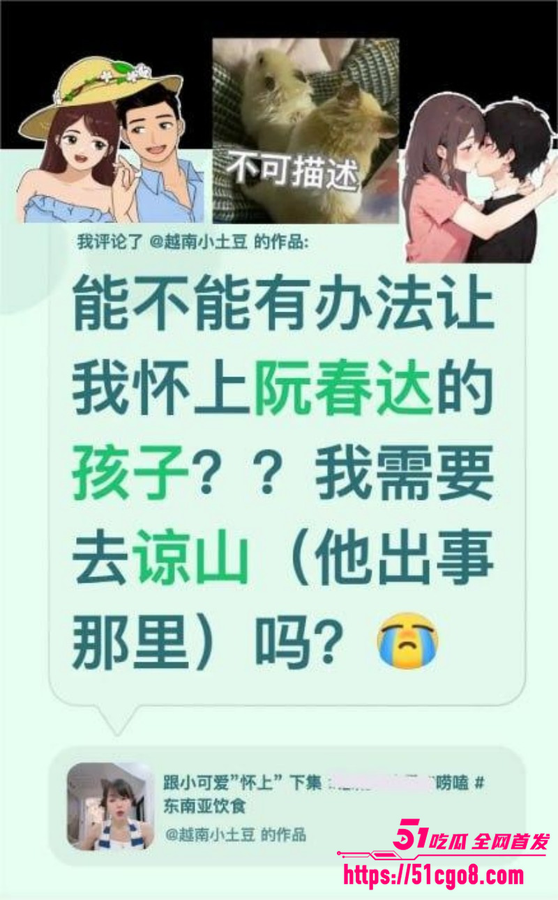越南屠夫事件再爆后续 抖 2 越南屠夫事件再爆后续 抖 2