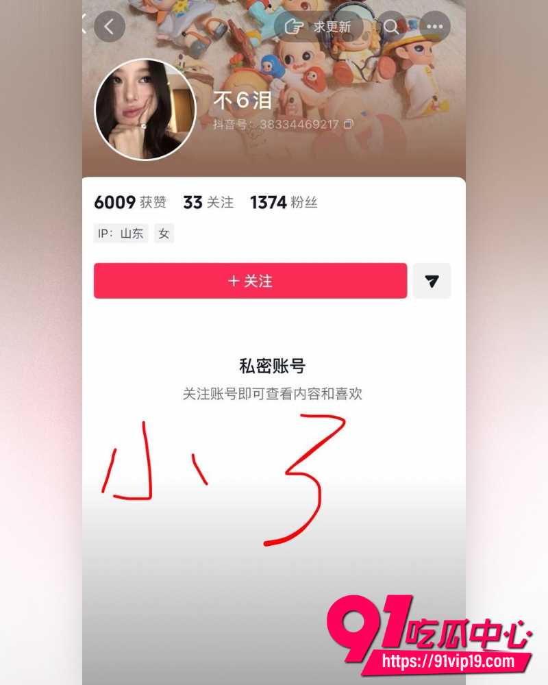 山东莒县抓小三事件 21 山东莒县抓小三事件 21