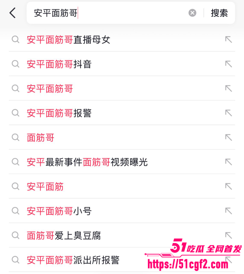 安平面筋哥2小时视频 1 安平面筋哥2小时视频 1