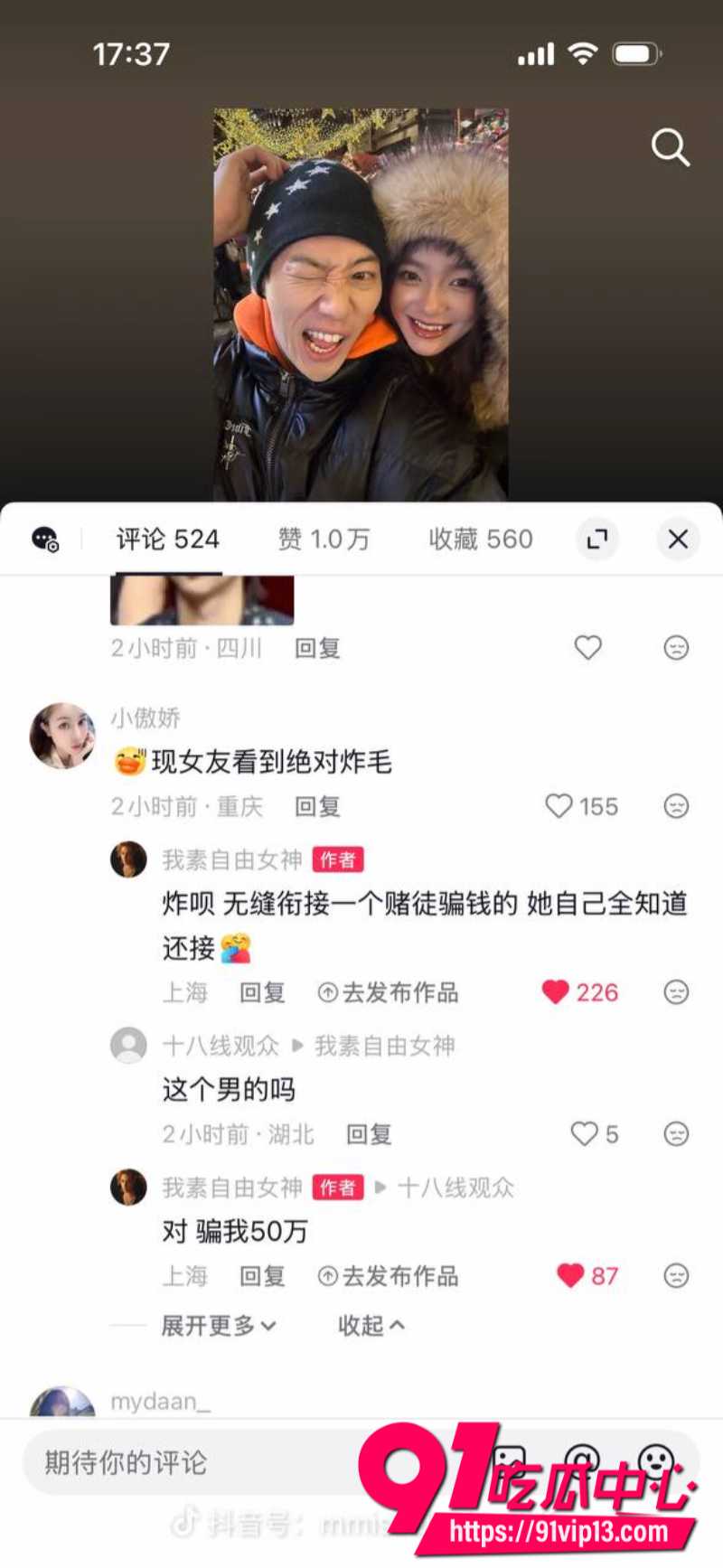 抖音23岁美少女Mameliya前男友太离谱赌博骗50万软饭硬吃还出轨新欢同居17 抖音23岁美少女Mameliya前男友太离谱赌博骗50万软饭硬吃还出轨新欢同居17