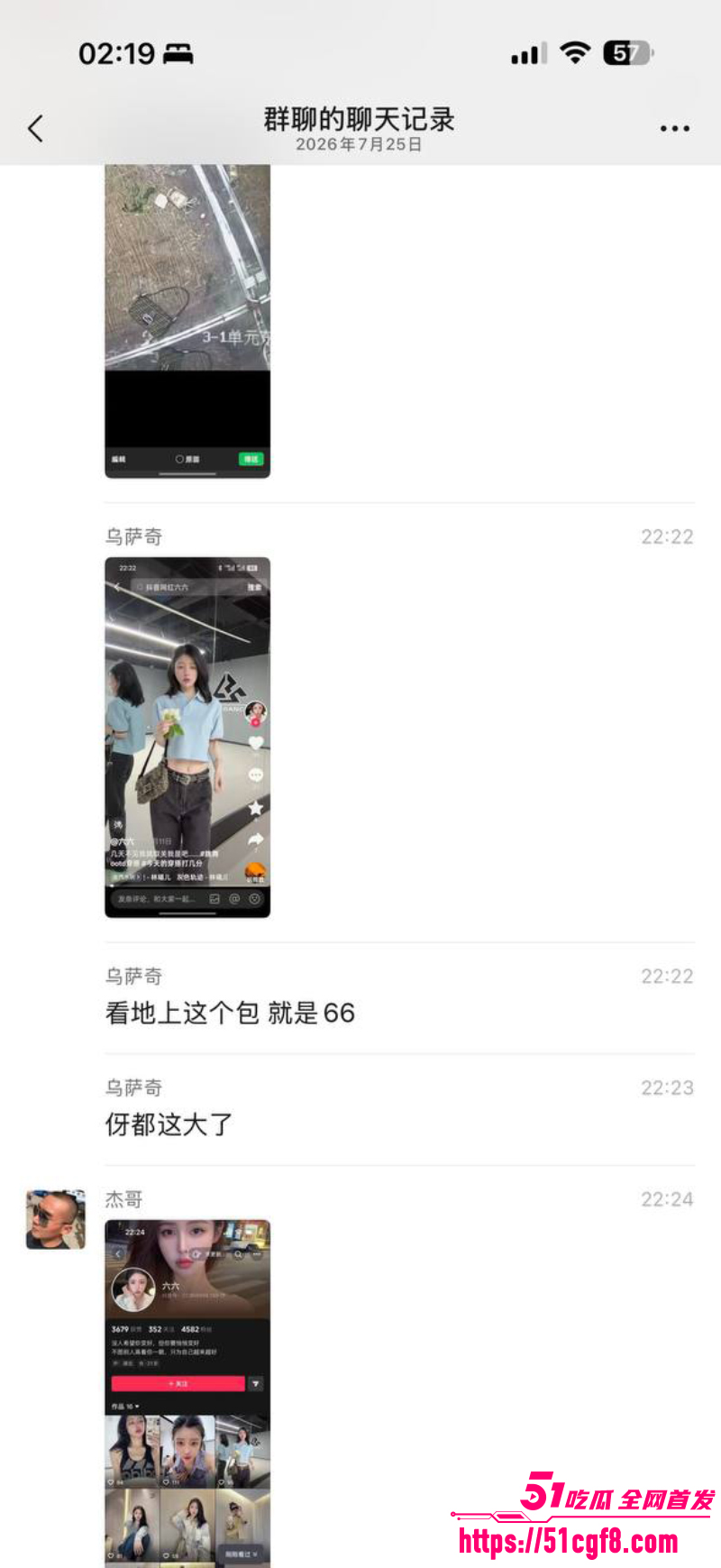 六六 黑历史 5 六六 黑历史 5
