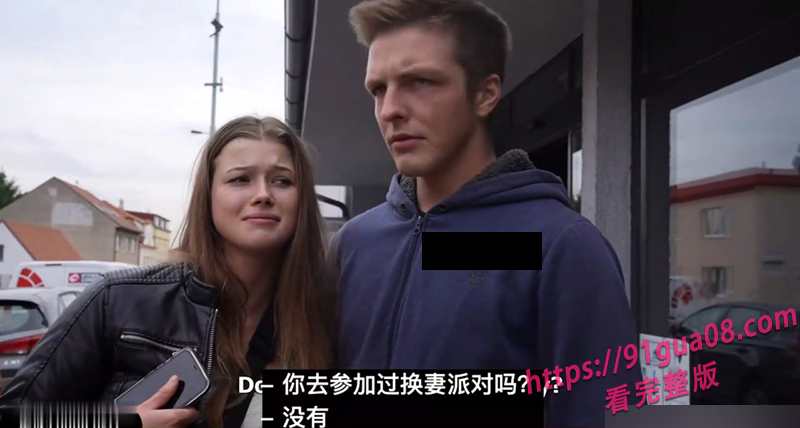 捷克街头搭讪系列 重金砸晕小情侣 男友在一旁看金主后入女友 配图