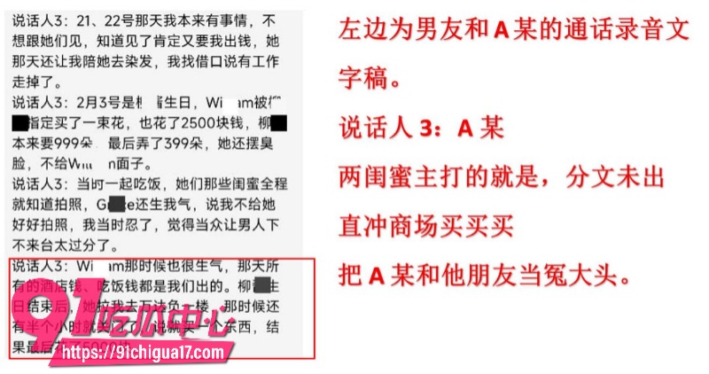 墨尔本拜金女留子陈某某脚踏多条船被前男友曝光19 墨尔本拜金女留子陈某某脚踏多条船被前男友曝光19
