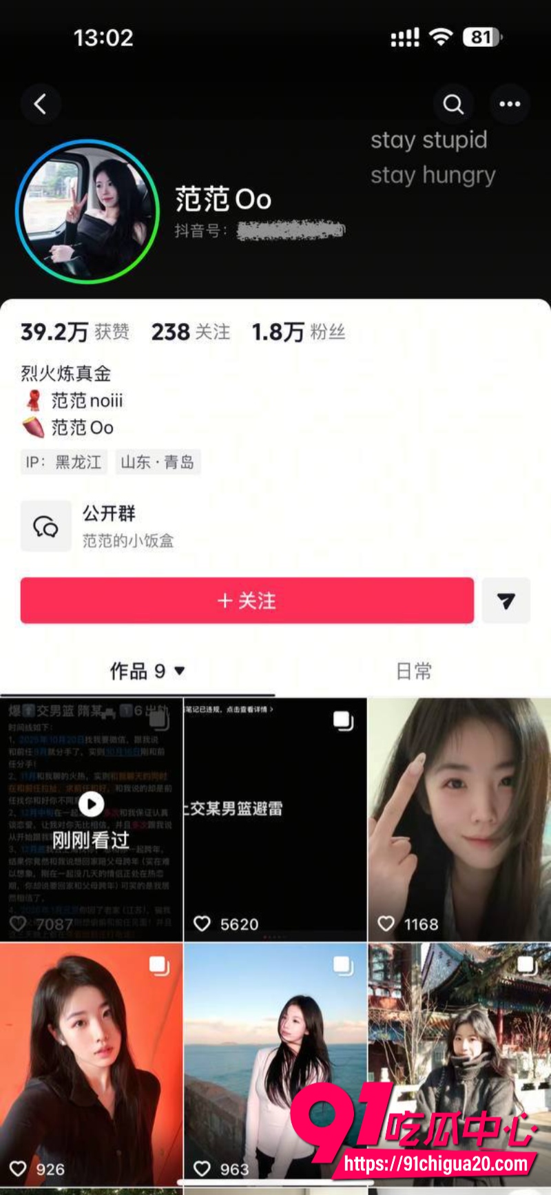 上海交大男篮体育生隋沅辰渣王实锤 女友范范聊天记录锤爆他加微信撩妹 借钱玩双飞出轨全程!