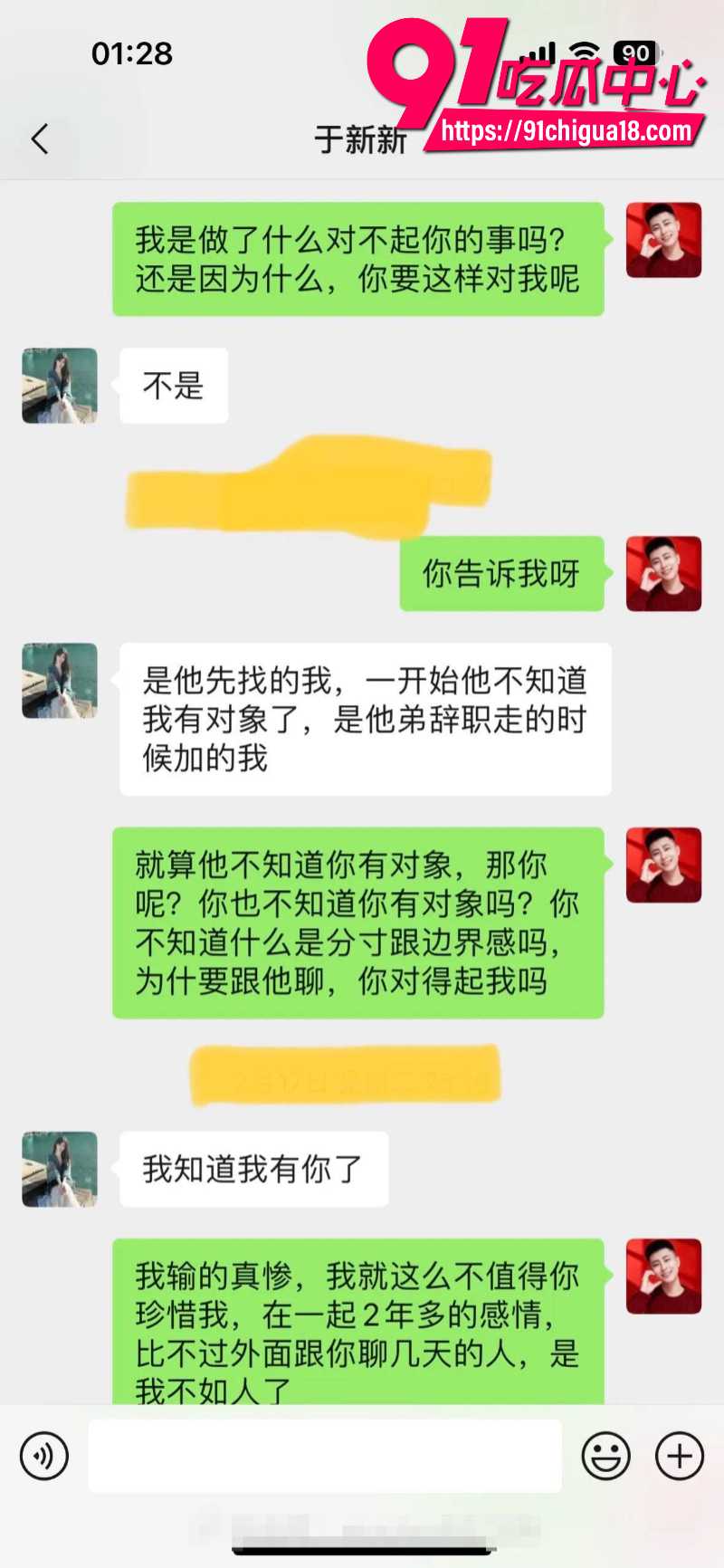 山东烟台海阳渣女于新新恋爱期间劈腿被曝光6