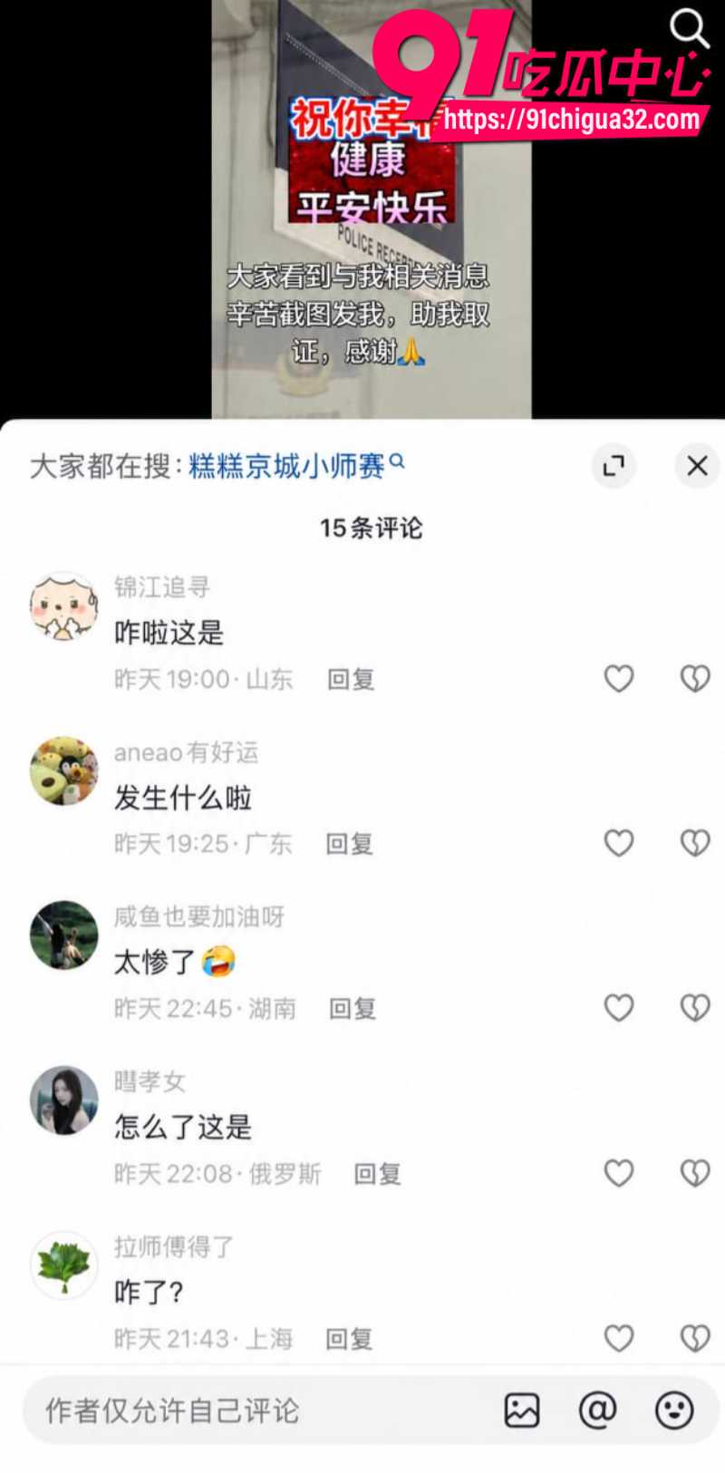 狼人杀知名博主连营被女友糕糕戴绿帽14 狼人杀知名博主连营被女友糕糕戴绿帽14
