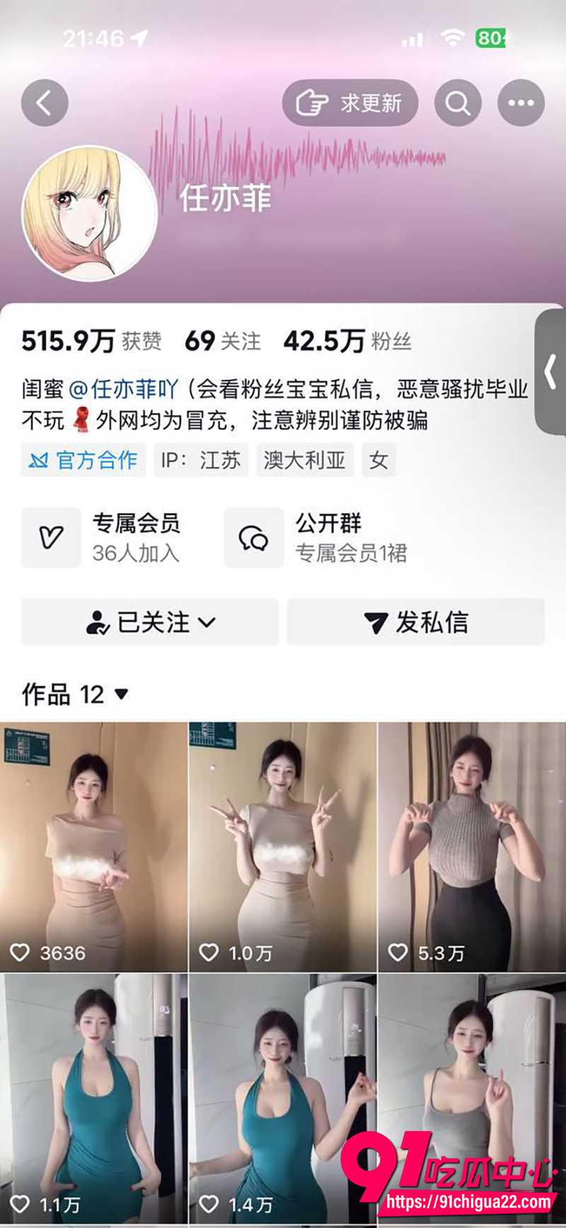 抖音巨乳网红任亦菲 1 抖音巨乳网红任亦菲 1