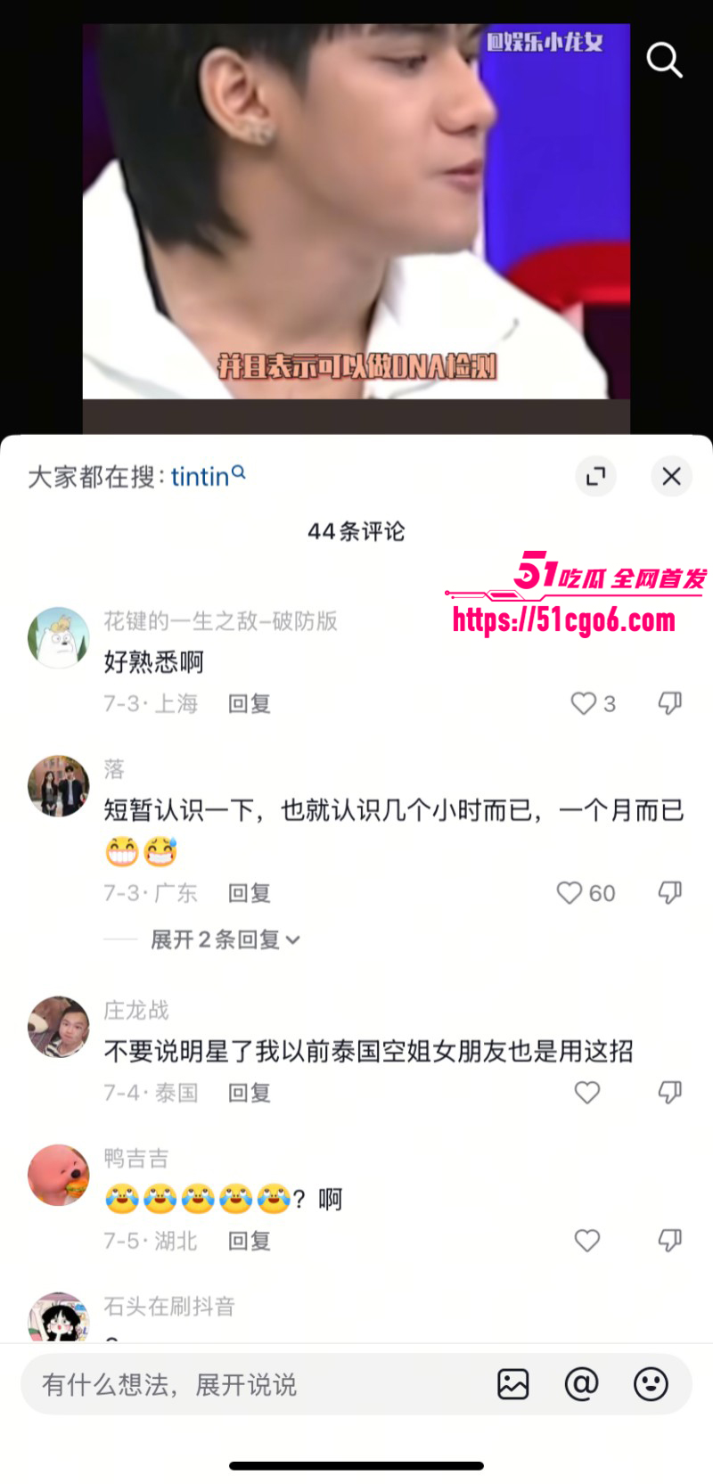 泰国女歌手Farida和Tintin撕逼事件019 泰国女歌手Farida和Tintin撕逼事件019