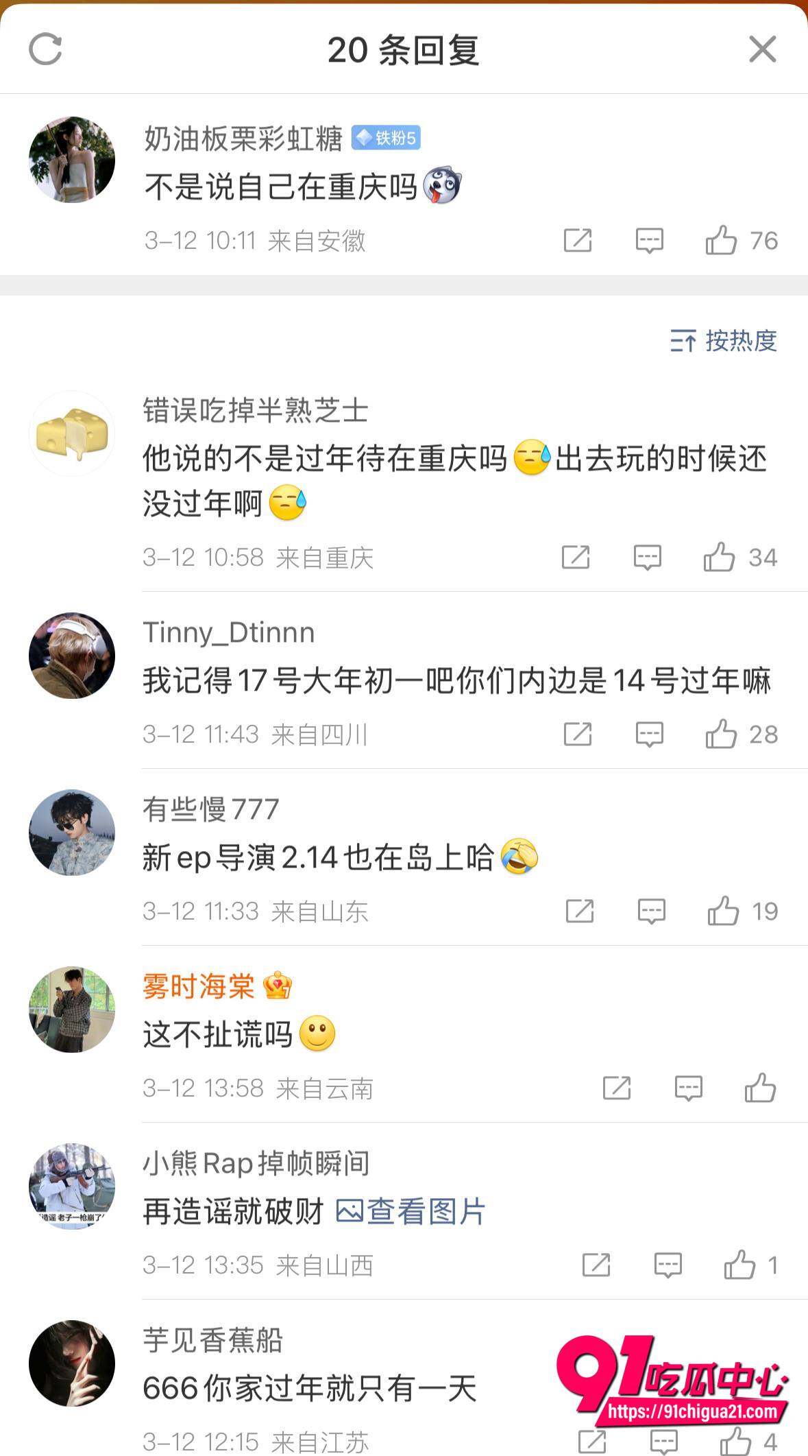 严浩翔情人节约炮事件19 严浩翔情人节约炮事件19