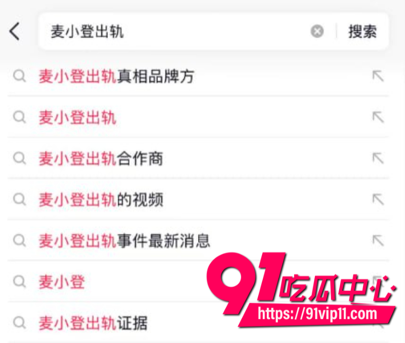抖音2000万粉女网红麦小登人设坍塌与品牌方出轨偷情聊天转账记录全被爆出6 抖音2000万粉女网红麦小登人设坍塌与品牌方出轨偷情聊天转账记录全被爆出6