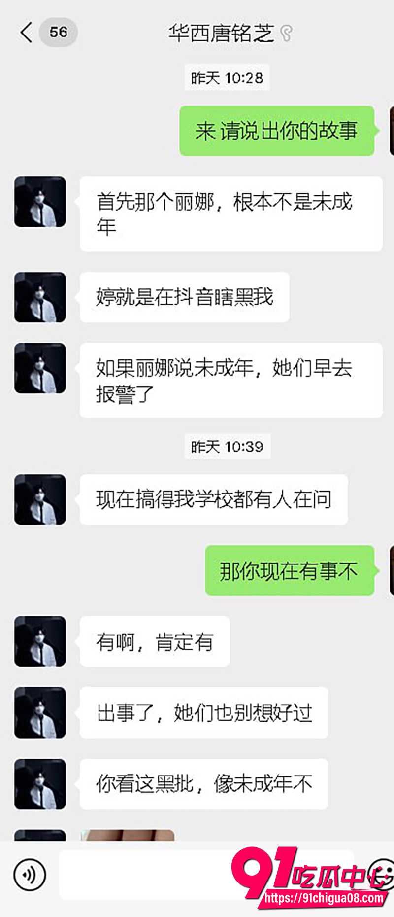 华西医学院研二唐铭芝 3 华西医学院研二唐铭芝 3