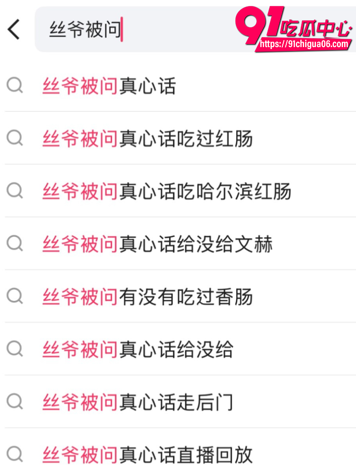快手顶级美女主播丝爷人设崩塌4 快手顶级美女主播丝爷人设崩塌4