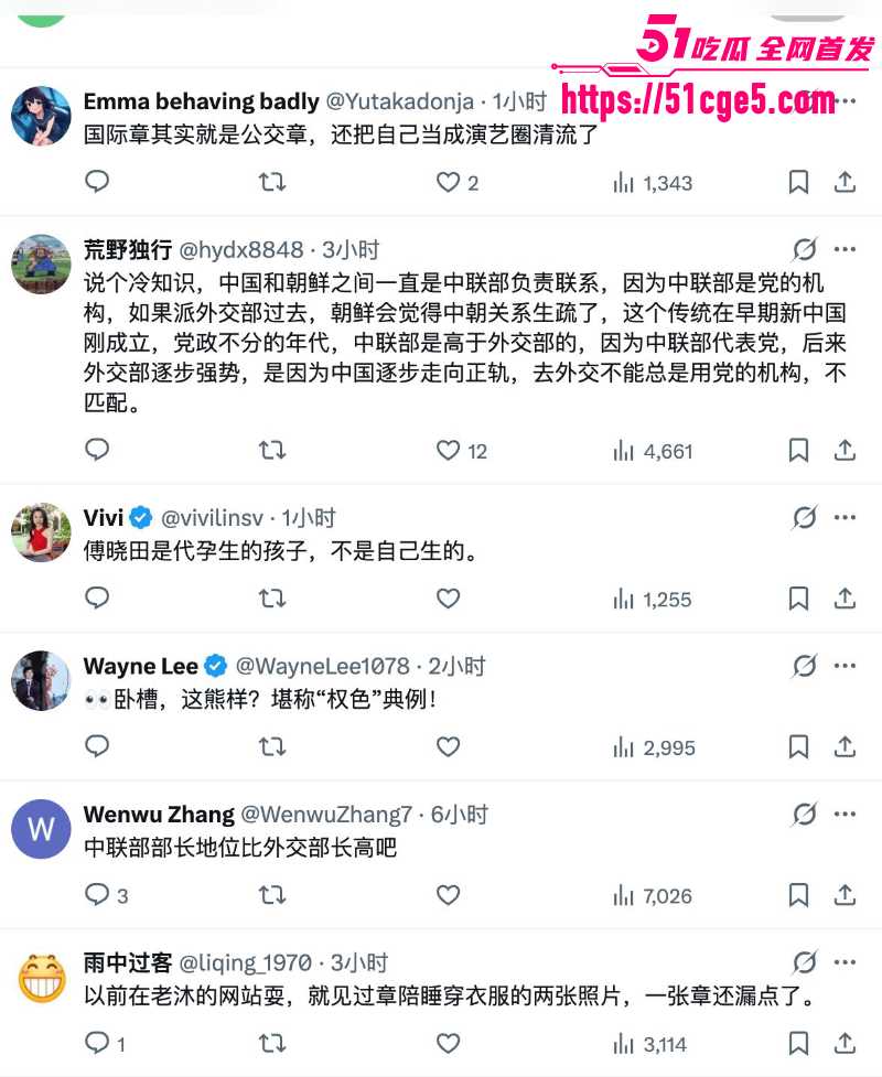 中联部长 刘建超 与章子怡艳闻重现 6 中联部长 刘建超 与章子怡艳闻重现 6