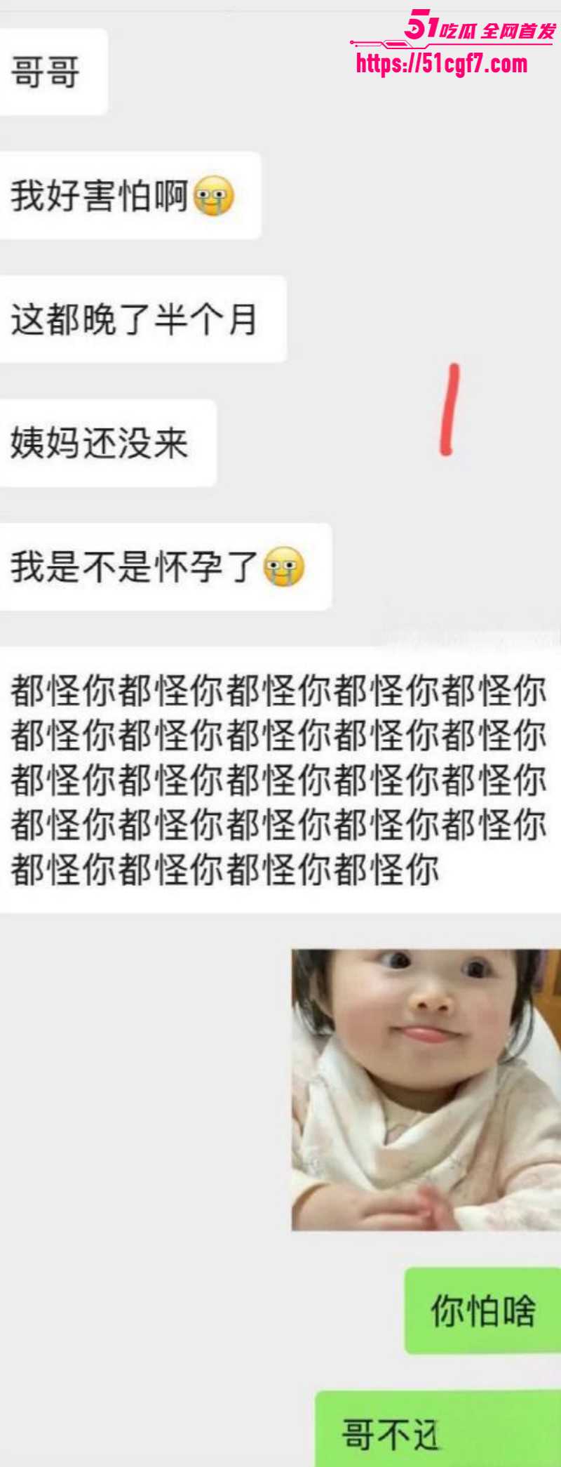 纯爱藏黄刀和表妹乱伦怀孕013 纯爱藏黄刀和表妹乱伦怀孕013