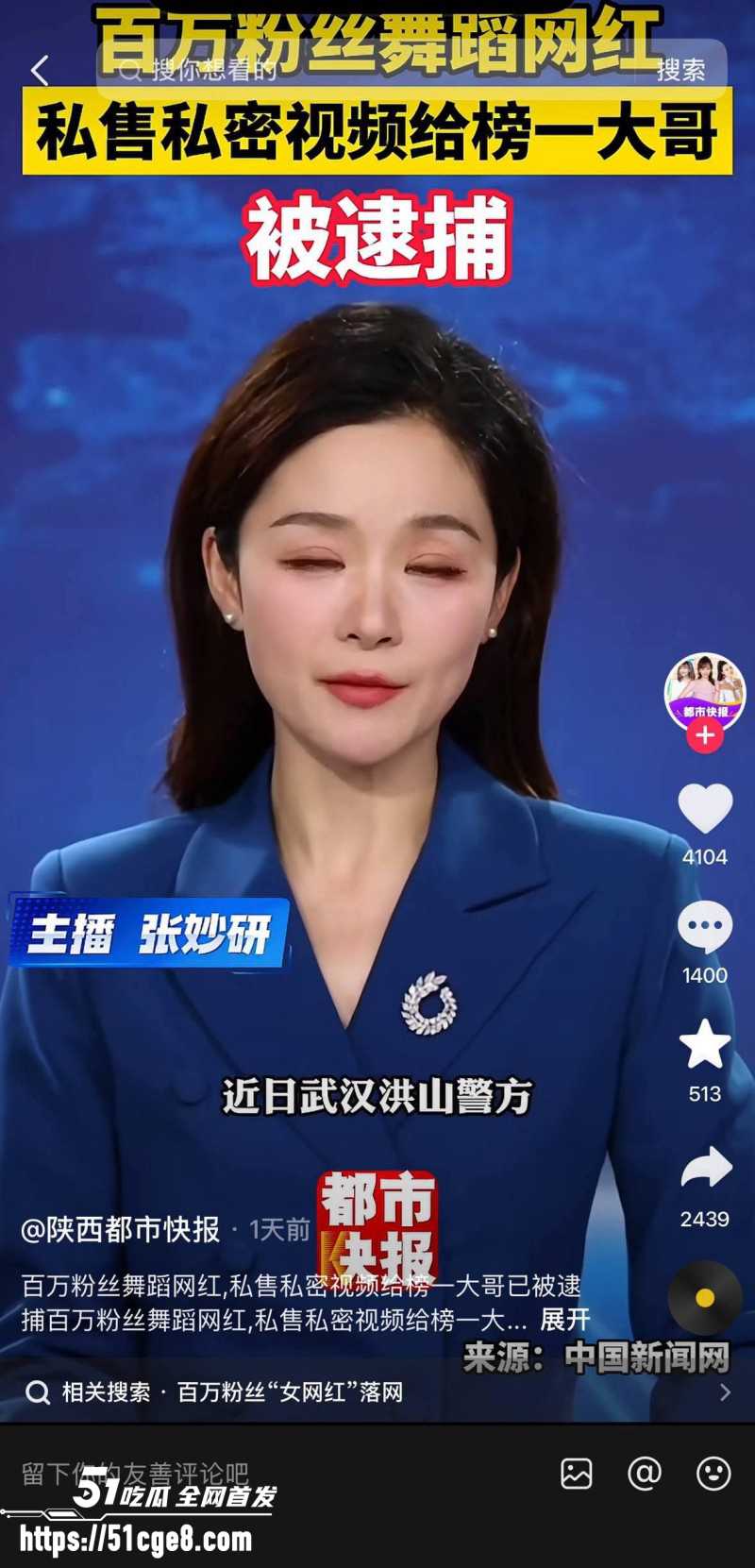 抖音网红在在吗涉黄被抓011 抖音网红在在吗涉黄被抓011