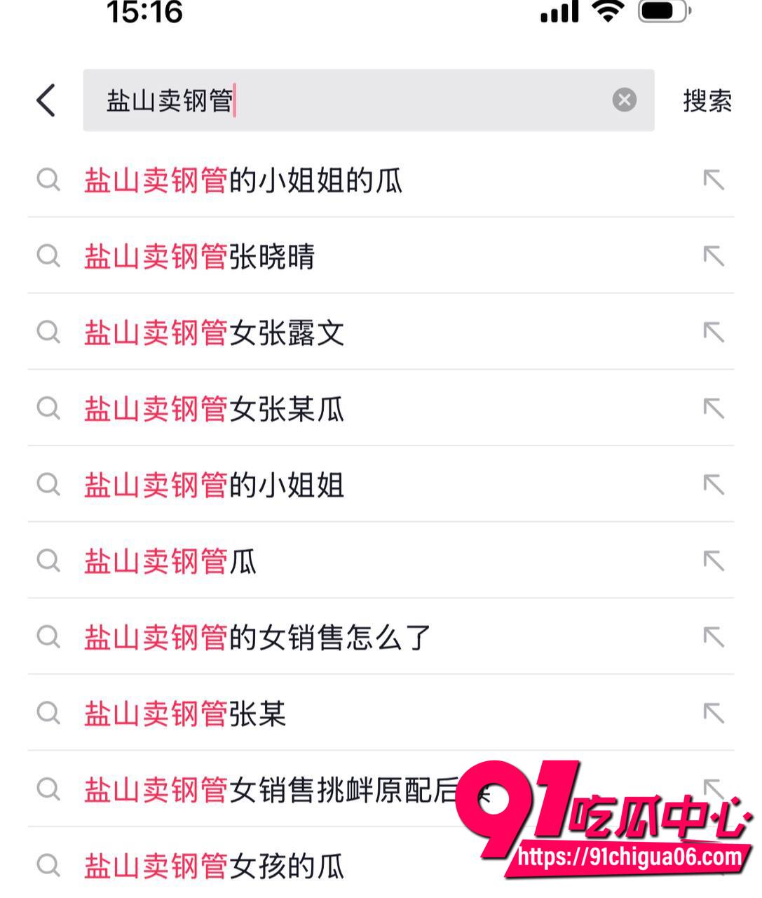 盐山钢管厂张露文3p6 盐山钢管厂张露文3p6