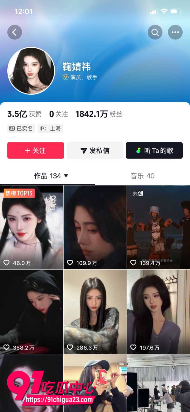 国内顶流女星鞠婧祎跟公司彻底闹翻被公司举报偷税漏税公司声称死磕到底22 国内顶流女星鞠婧祎跟公司彻底闹翻被公司举报偷税漏税公司声称死磕到底22