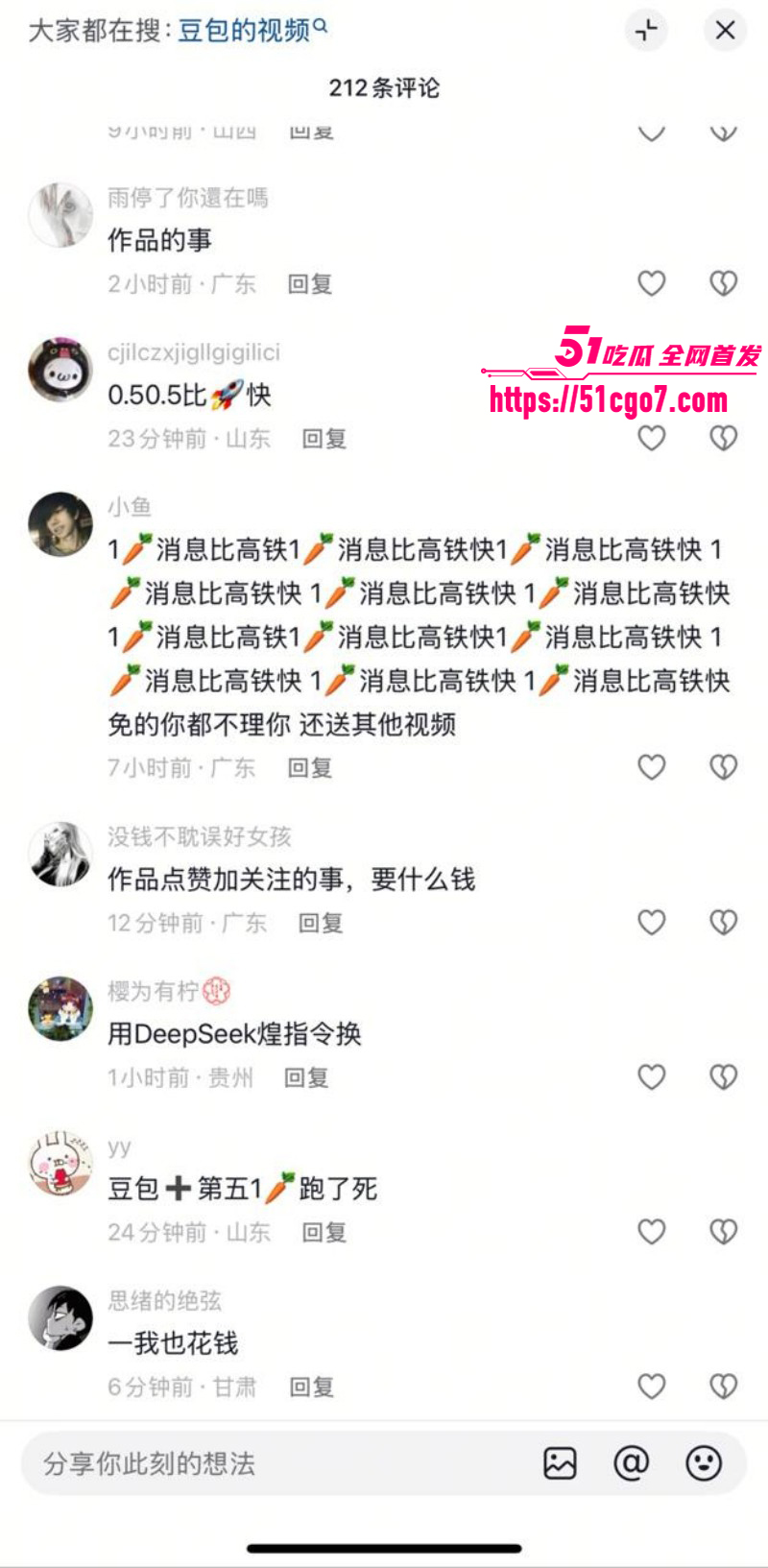 豆包语音通话撩骚视频011 豆包语音通话撩骚视频011