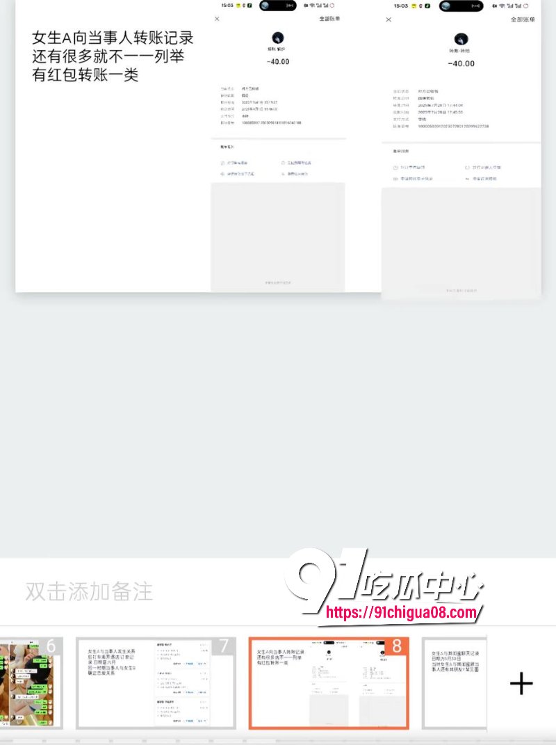 唐铭芝曝雷被实锤7.jpg 唐铭芝曝雷被实锤7.jpg