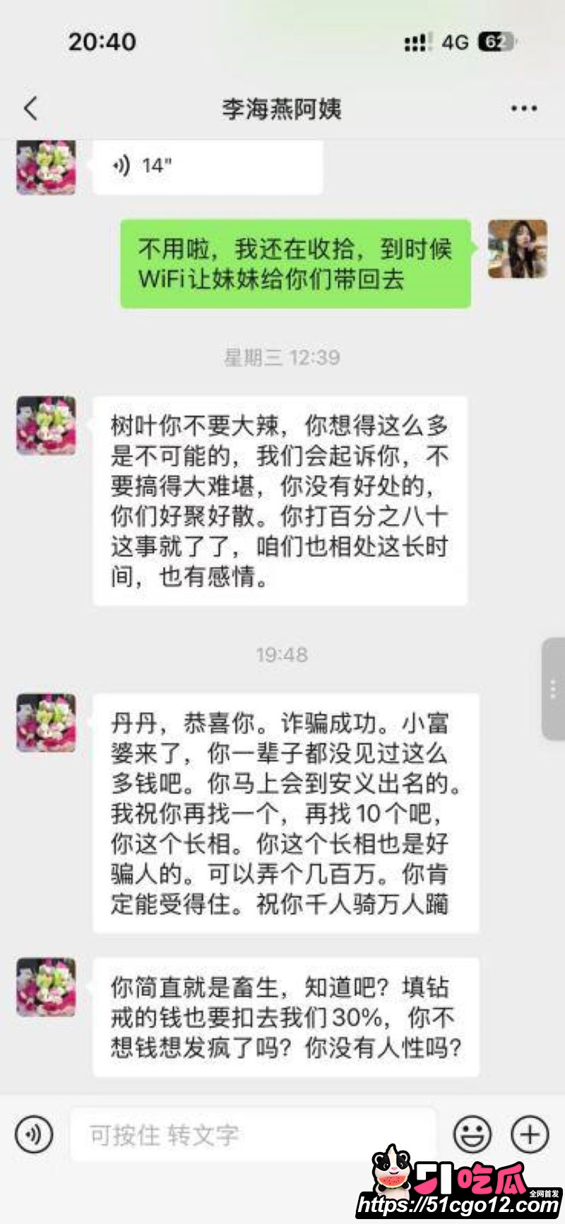 安义夫妻定亲四个月骗走77万 10 安义夫妻定亲四个月骗走77万 10