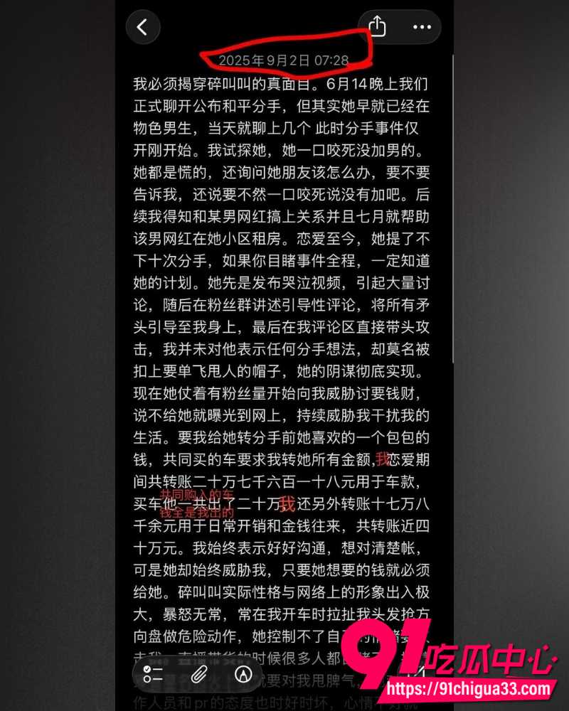 网红碎叫叫怒撕前男友626 30 网红碎叫叫怒撕前男友626 30