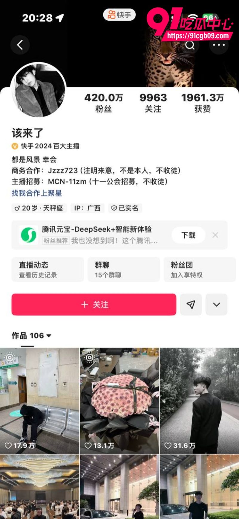 快手网红 该来了 操粉视频曝光 直播间低俗性暗示升级成真实猛料 精神小伙加大网红buff叠满了
