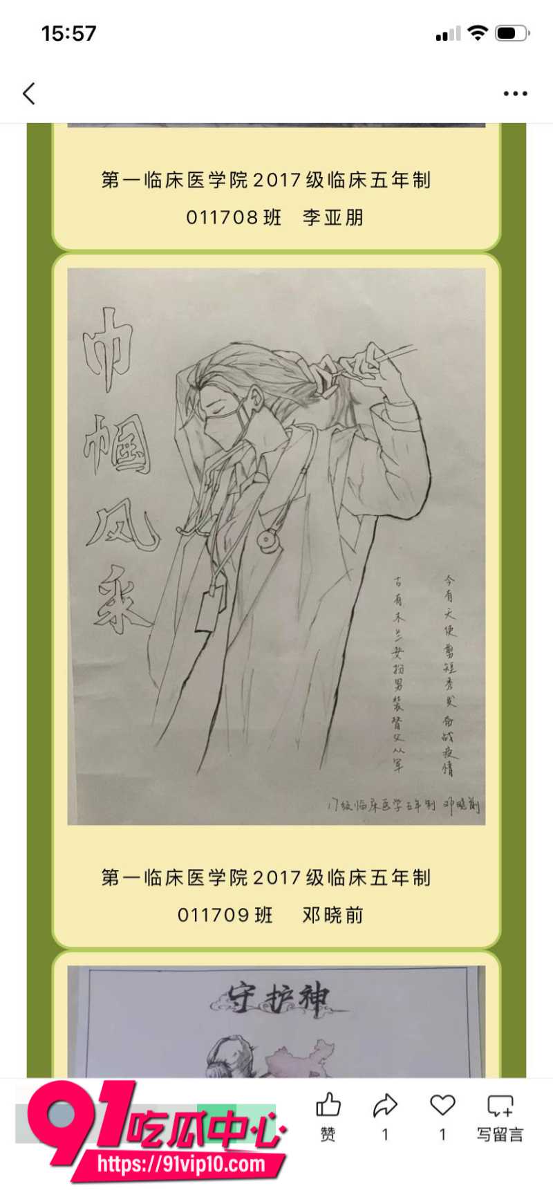 山西白求恩医院28岁实习医生邓晓前跟患者妻子搞破鞋被老公曝光聊天记录和偷情画面7 山西白求恩医院28岁实习医生邓晓前跟患者妻子搞破鞋被老公曝光聊天记录和偷情画面7