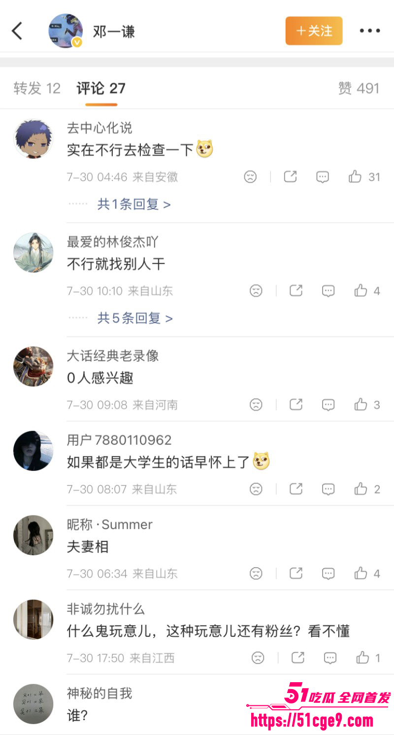 抖音千万粉网红K总黑历史曝光017 抖音千万粉网红K总黑历史曝光017