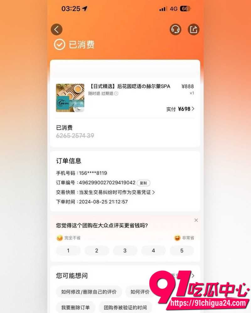 湖南欣华电子太子爷王律昂 12 湖南欣华电子太子爷王律昂 12