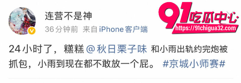 狼人杀知名博主连营被女友糕糕戴绿帽10 狼人杀知名博主连营被女友糕糕戴绿帽10