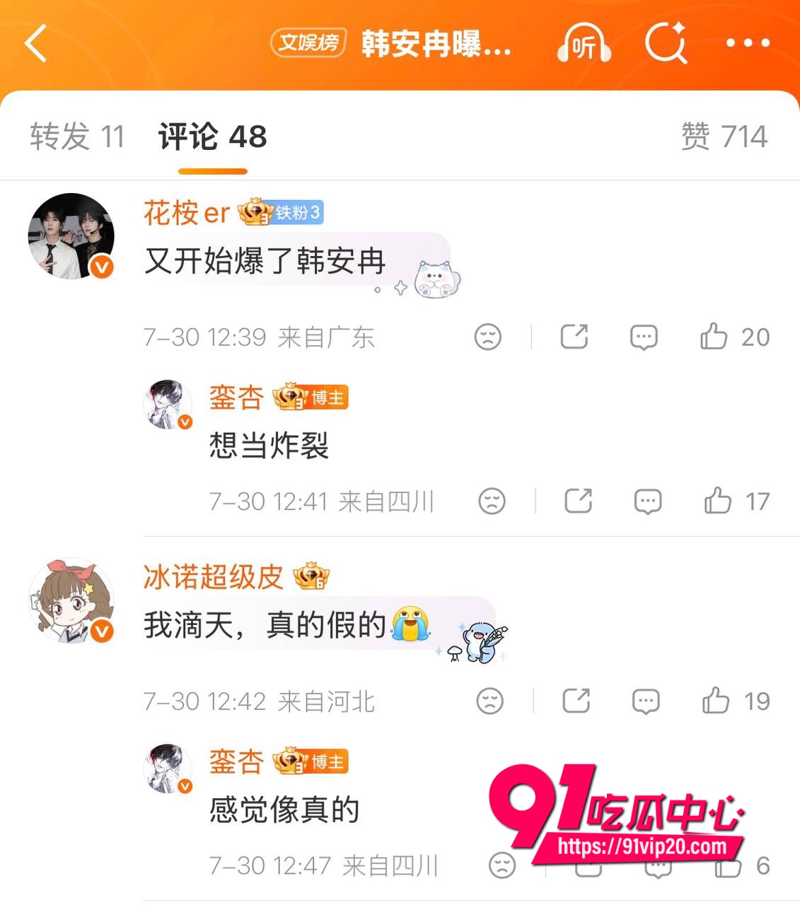 男网红宋浩然23 男网红宋浩然23