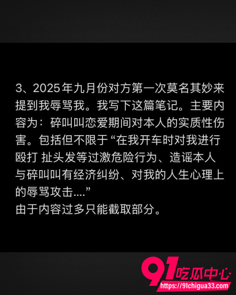 网红碎叫叫怒撕前男友626 29 网红碎叫叫怒撕前男友626 29
