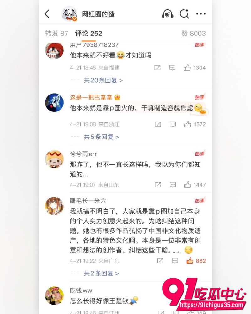 抖音千万网红垫底辣孩 13 抖音千万网红垫底辣孩 13