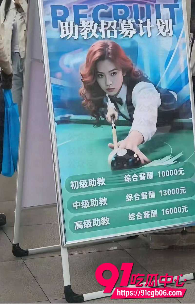 南昌大学校招台球媛走出校园4 南昌大学校招台球媛走出校园4