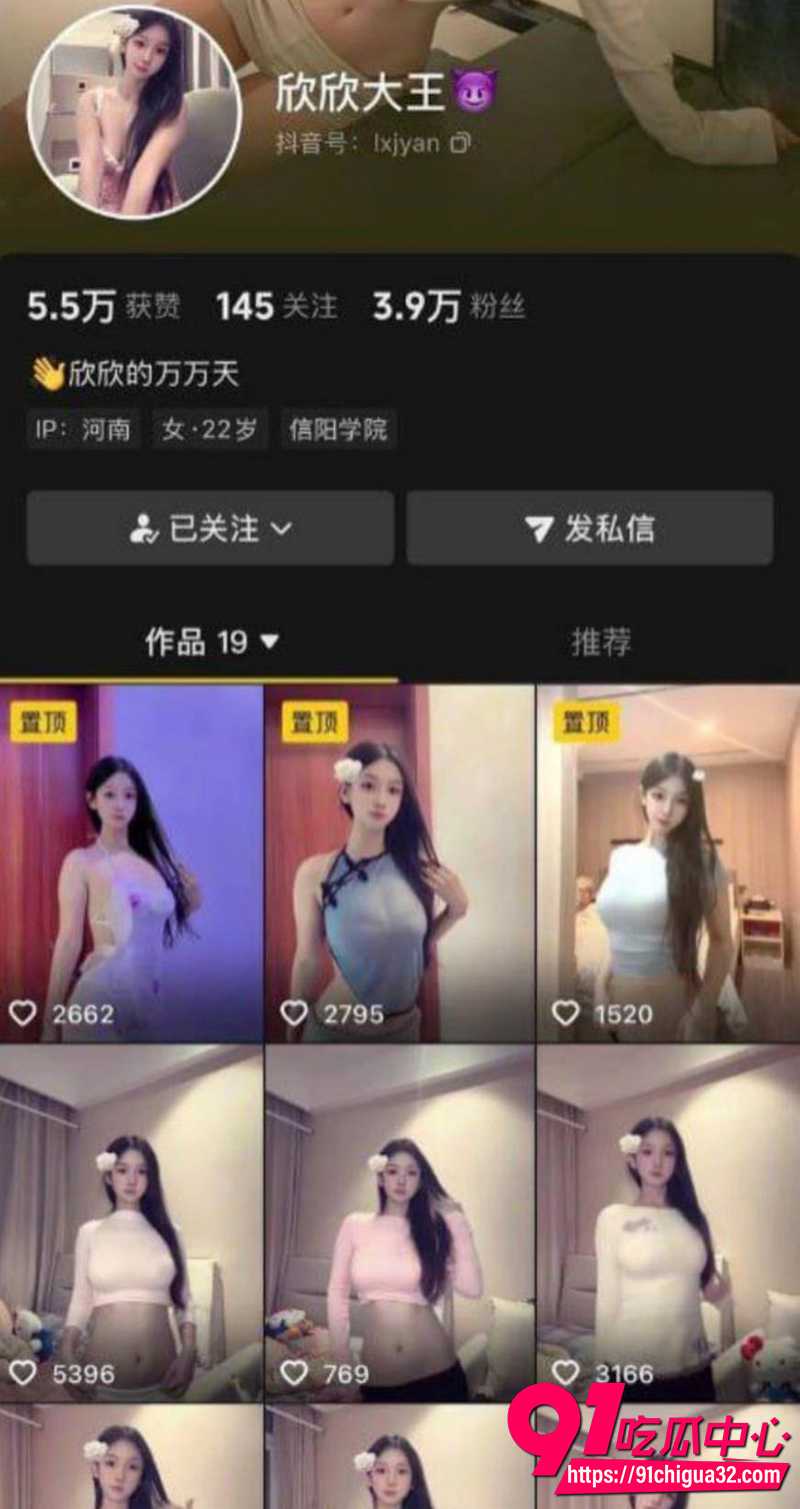 抖音网红欣欣大王 1 抖音网红欣欣大王 1