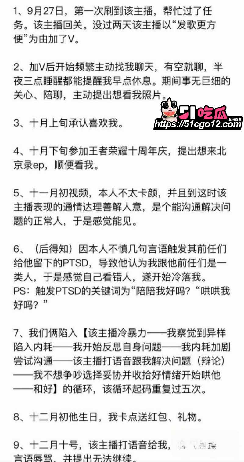 抖音男网红卡修Rui渣男实锤019 抖音男网红卡修Rui渣男实锤019