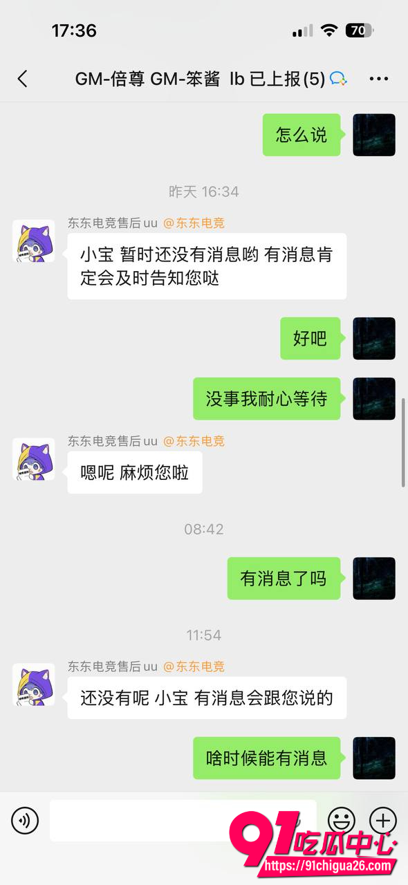 东东电竞董事长刘旭东22 东东电竞董事长刘旭东22