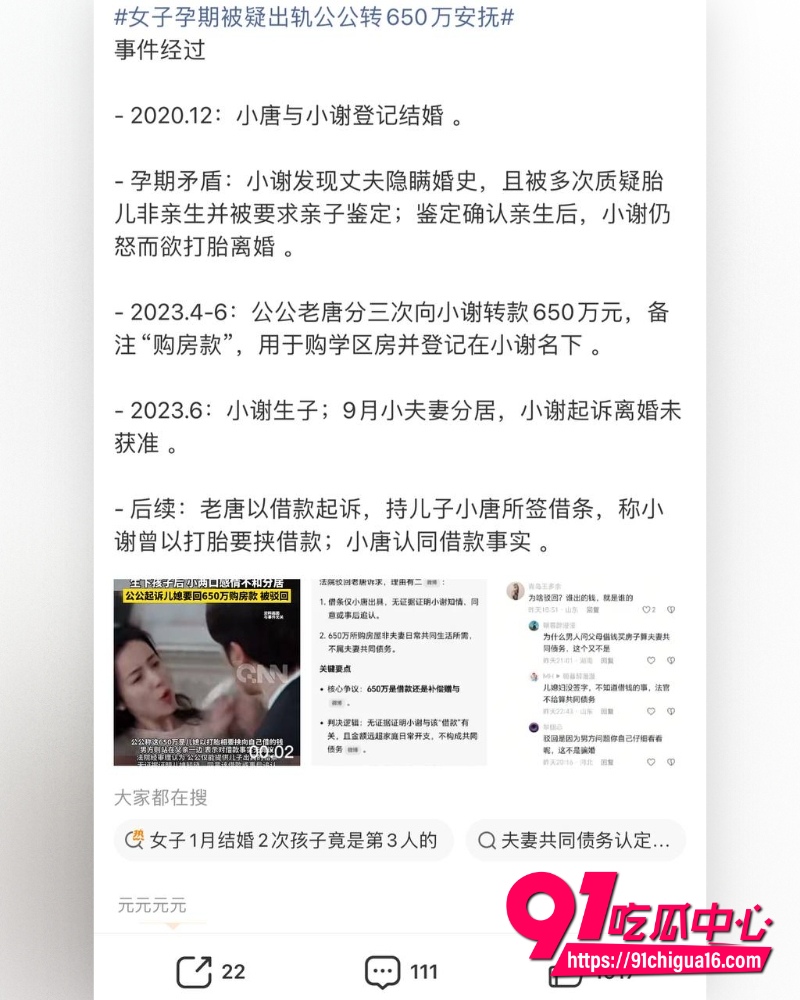 上海徐汇650万豪门瓜 4 上海徐汇650万豪门瓜 4