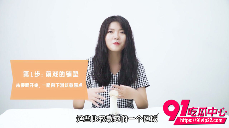 高段位性爱大师提升营 九招吃香蕉唇舌技巧让你欲罢不能 快让你的女友来学习！