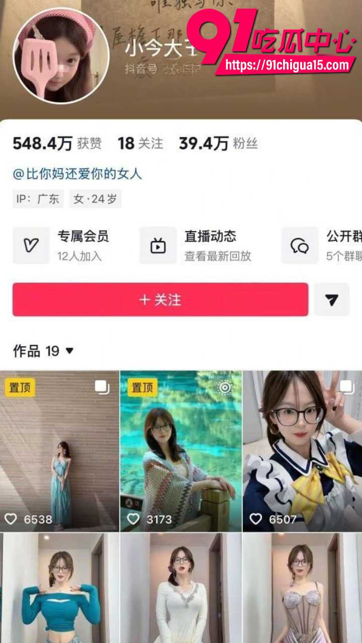 抖音女神小今大王大尺度私密外流1 抖音女神小今大王大尺度私密外流1