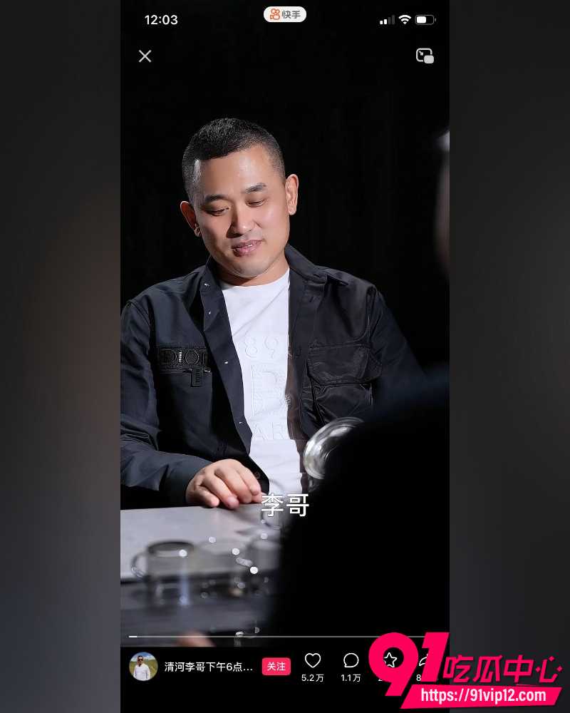 快手7000万粉情感博主清河李哥 15 快手7000万粉情感博主清河李哥 15