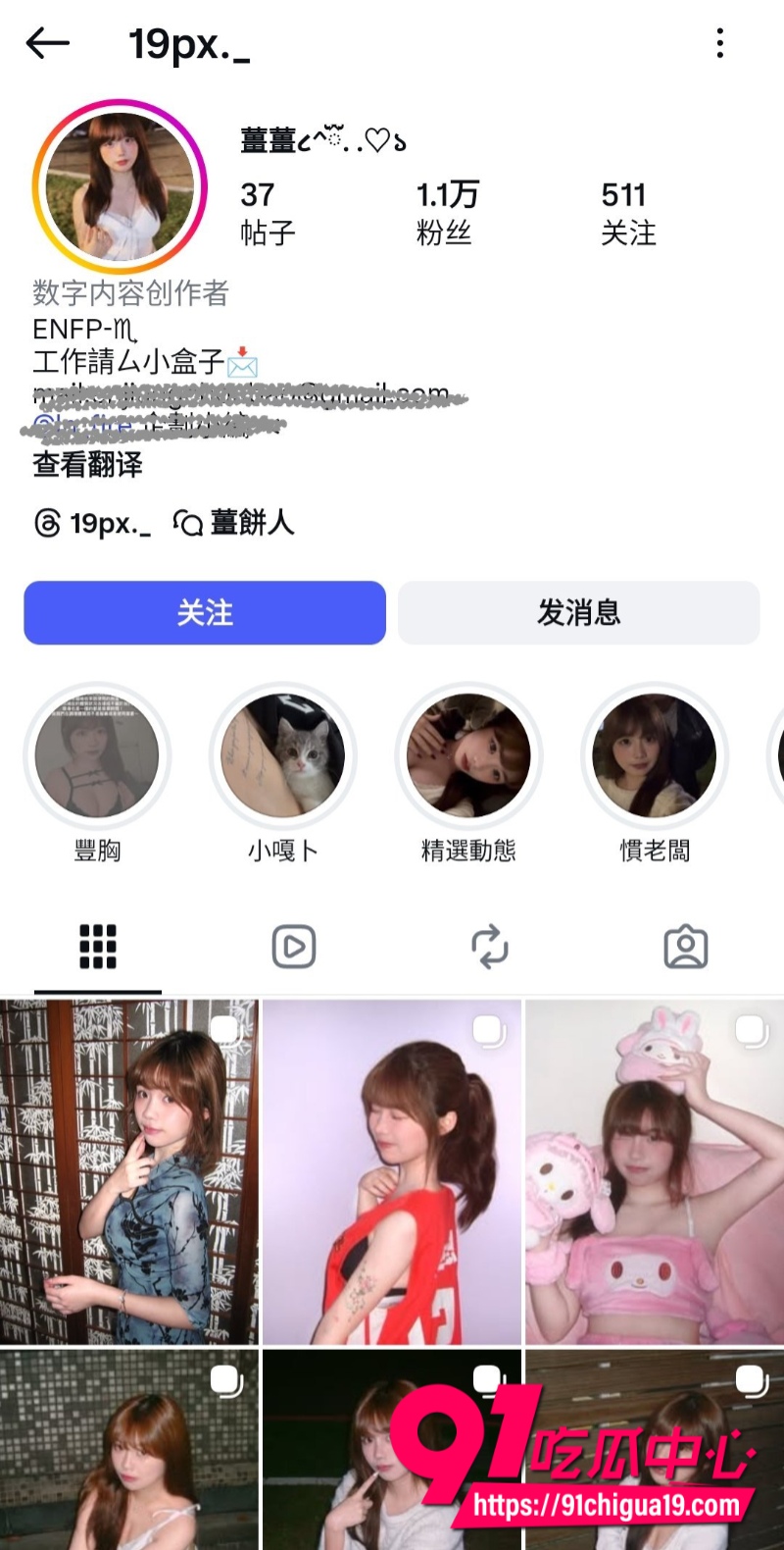 高颜值小网美姜姜5