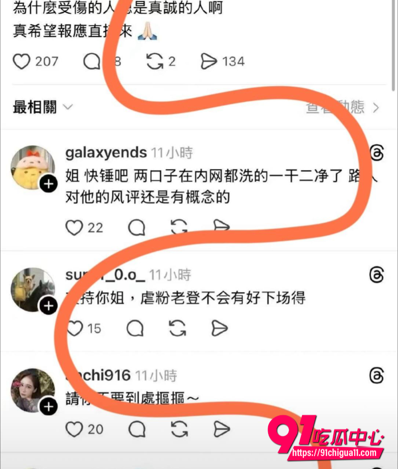 七七炸裂黑料被扒10 七七炸裂黑料被扒10
