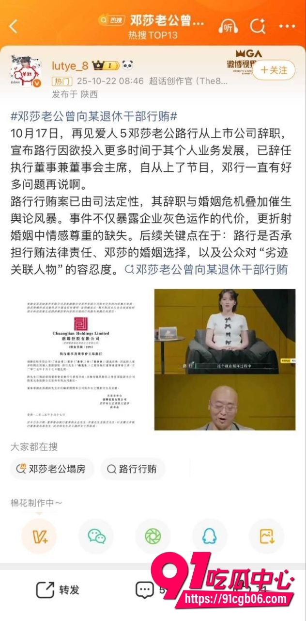 极品古装女神邓莎,富豪老公路行人设塌房20 极品古装女神邓莎,富豪老公路行人设塌房20