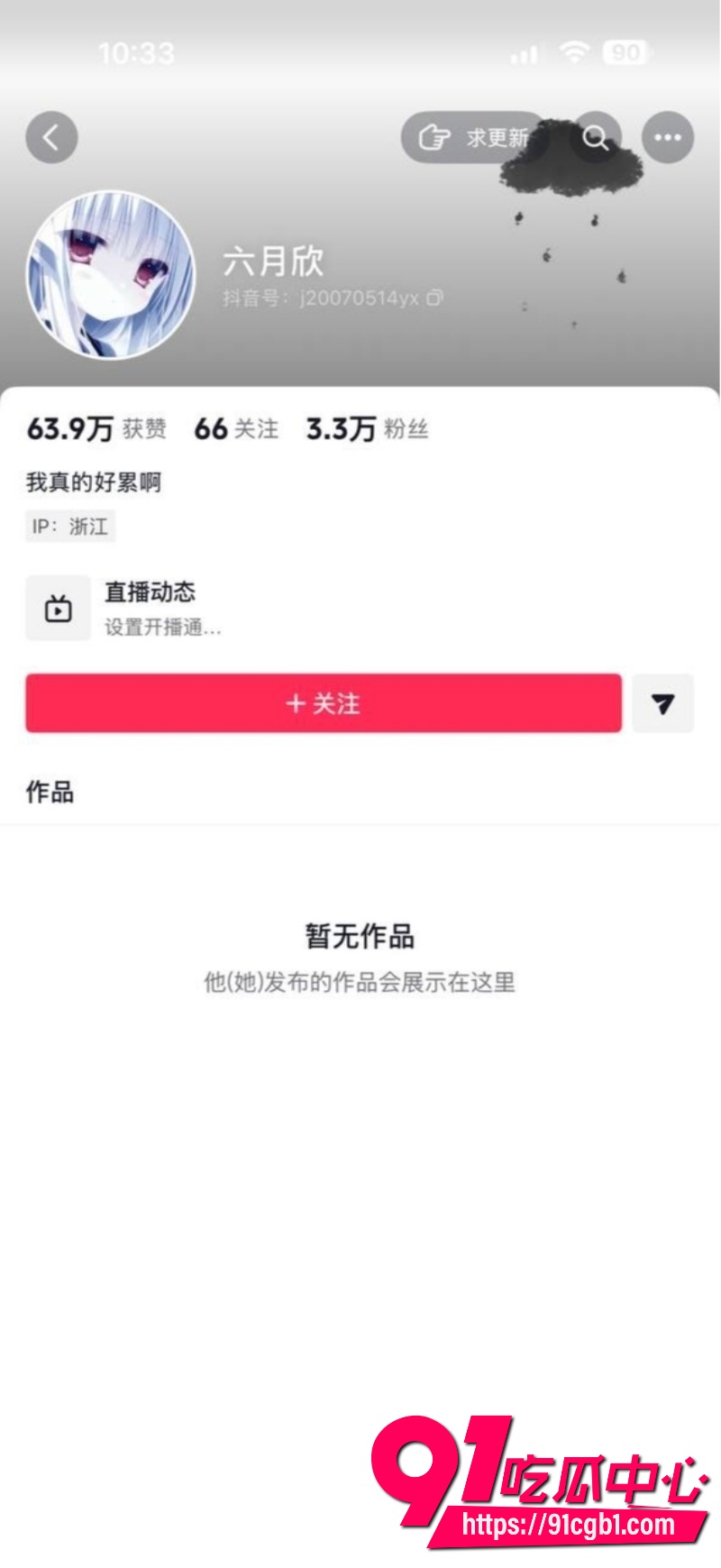 绍兴柯桥蓝天广场女厕猥亵翻车18