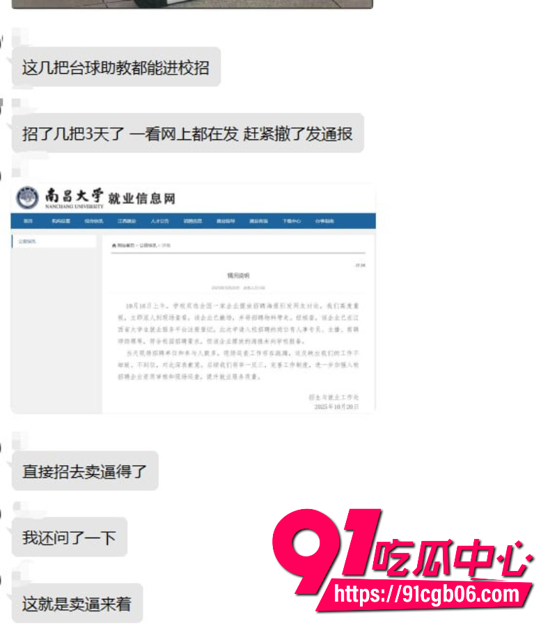 南昌大学校招台球媛走出校园7 南昌大学校招台球媛走出校园7