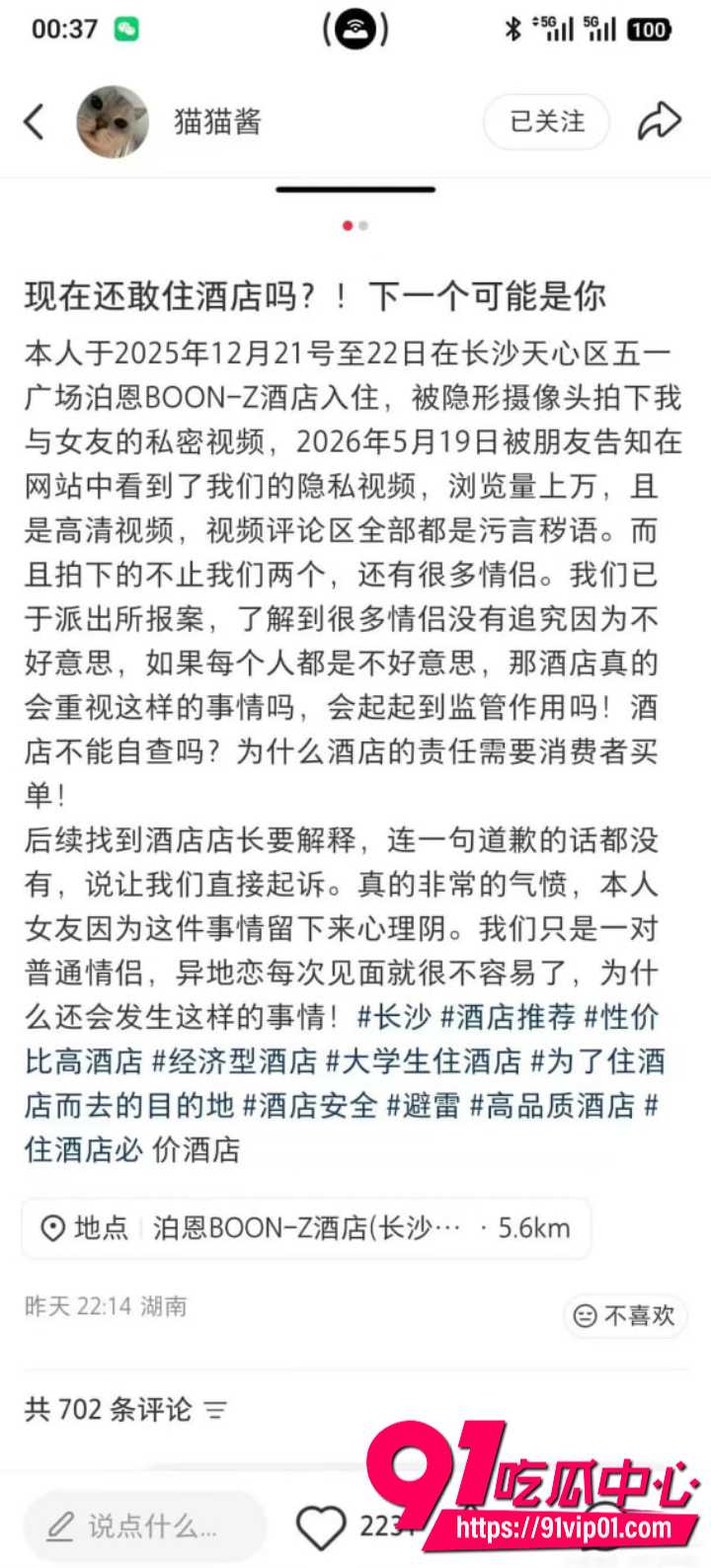 酒店偷拍情侣隐私视频3 酒店偷拍情侣隐私视频3