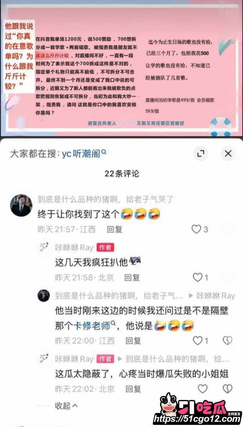 抖音男网红卡修Rui渣男实锤031 抖音男网红卡修Rui渣男实锤031